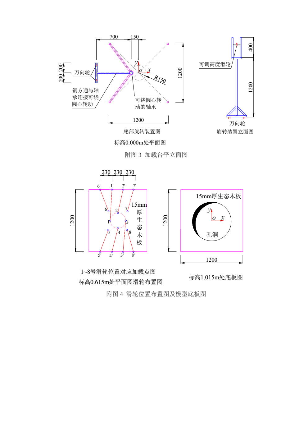 2018年关于公布第十二届全国大学生结构设计竞赛题目的通知（全国竞赛秘书处正式公布3.10）_16 (2).png